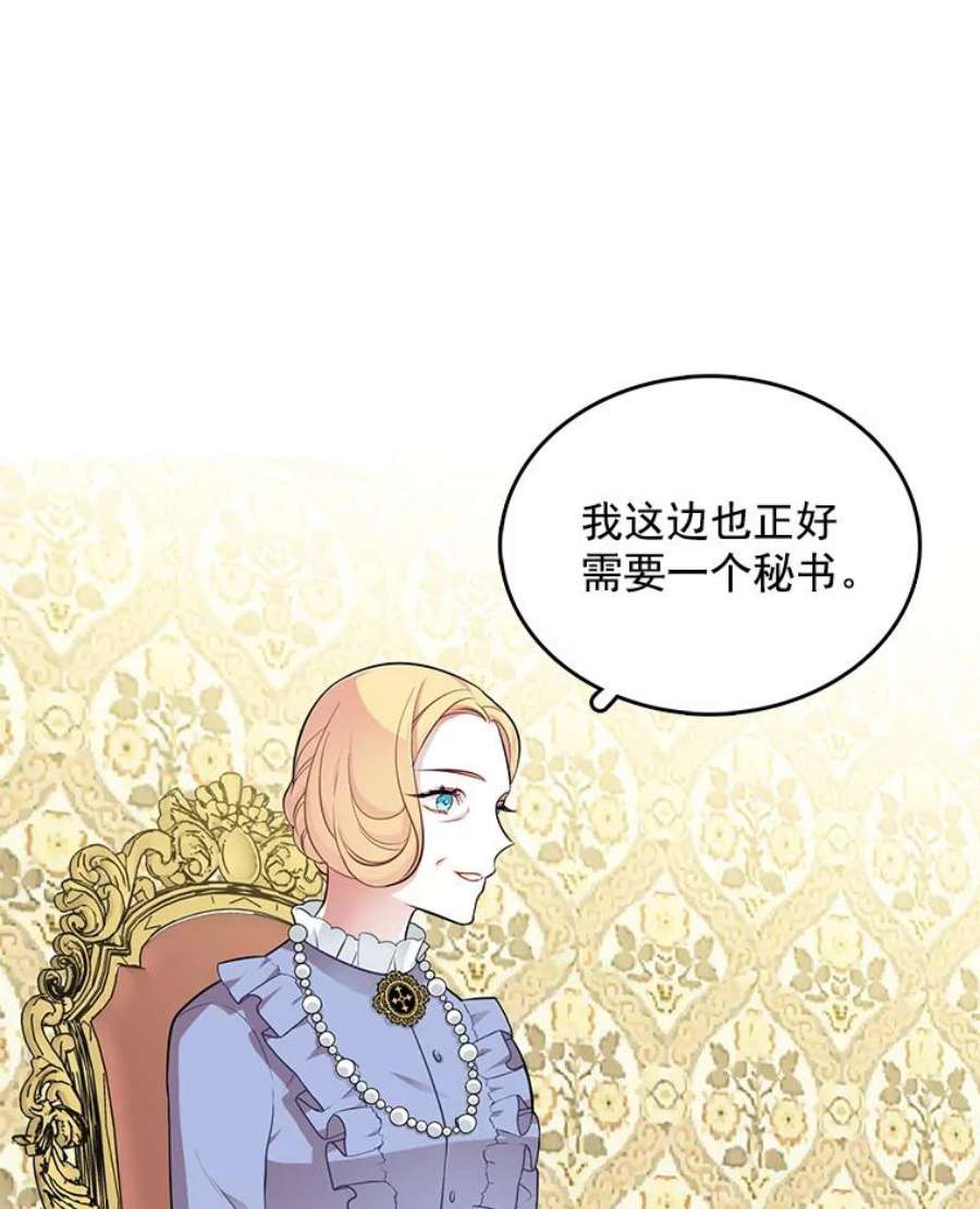 心动过速吃什么药漫画,39.斗剑场 41图