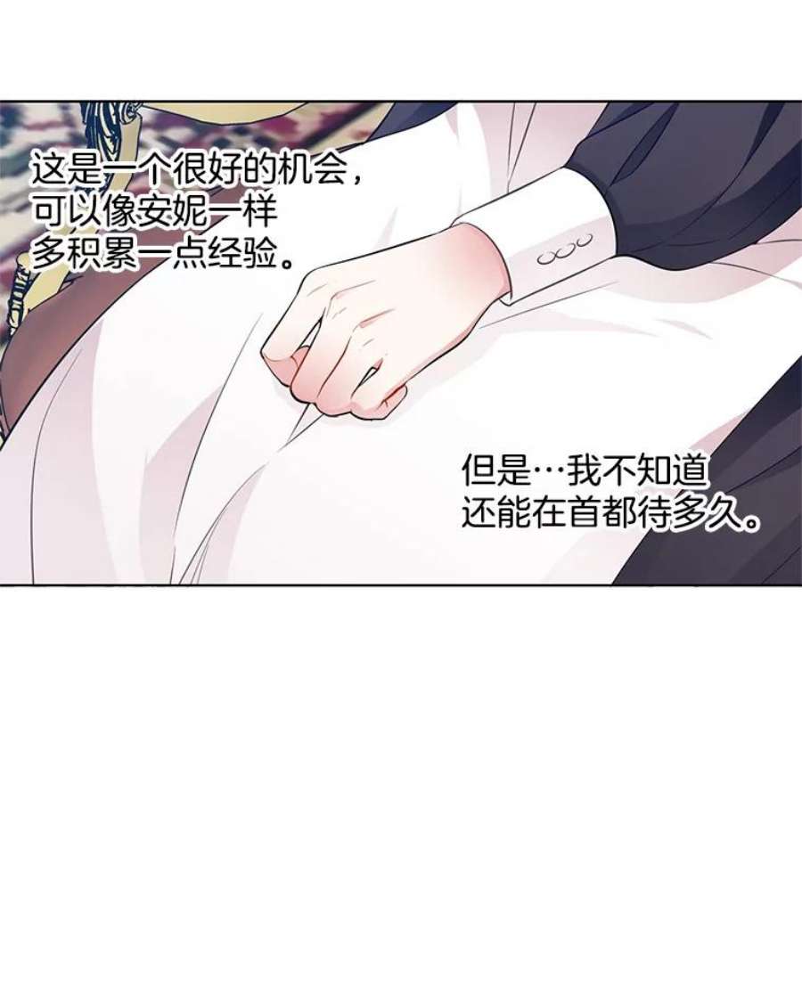 心动过速吃什么药漫画,39.斗剑场 44图