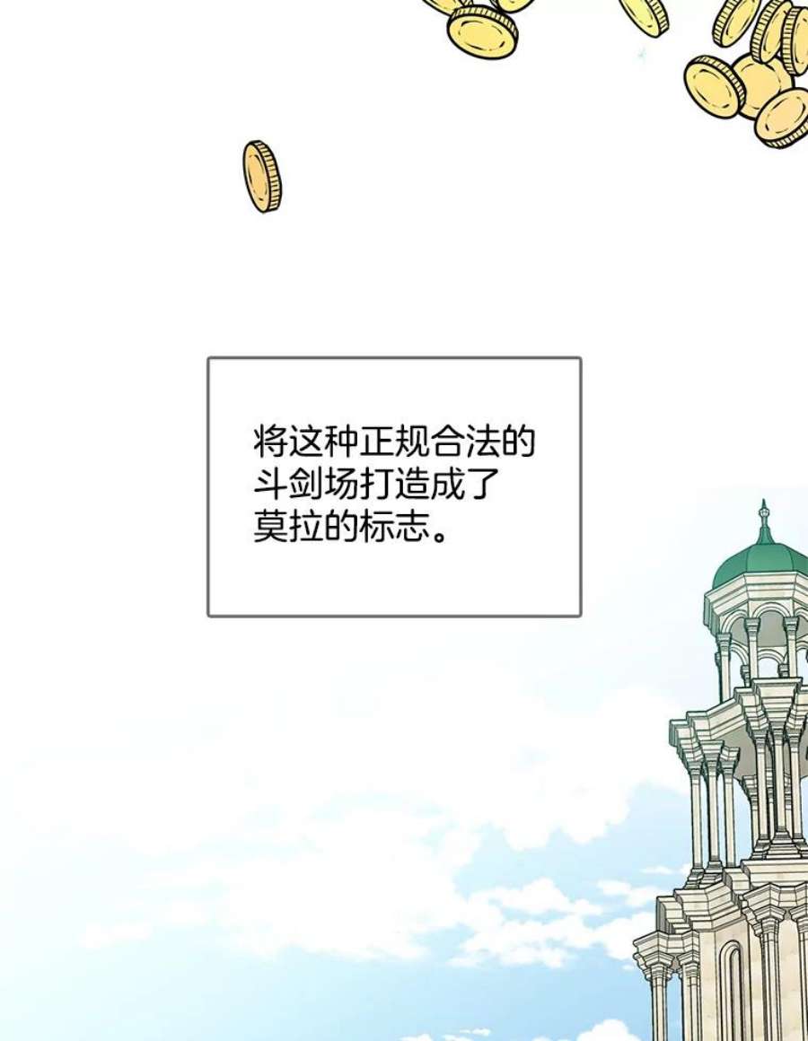 心动过速吃什么药漫画,39.斗剑场 68图