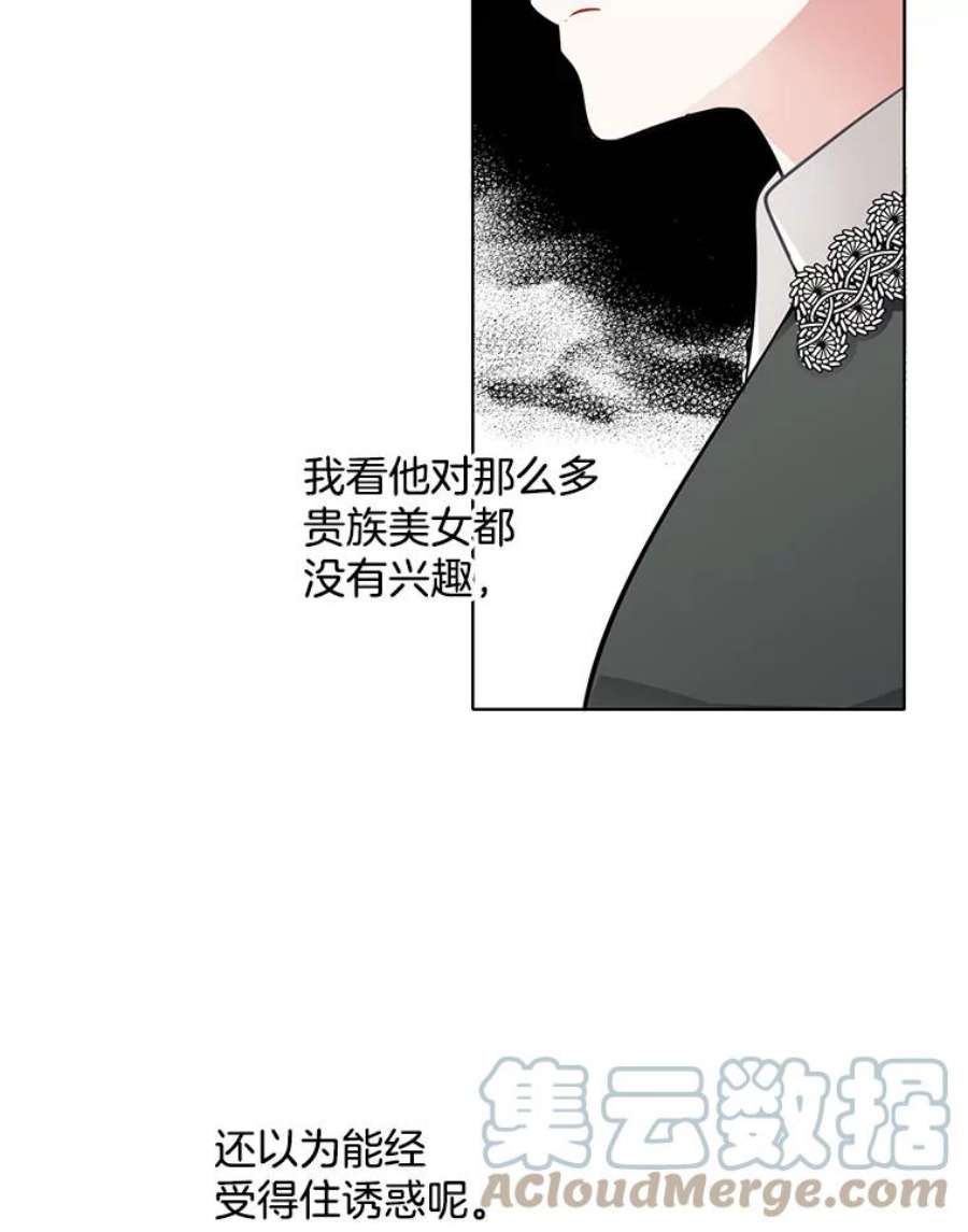 心动过速吃什么药漫画,39.斗剑场 16图