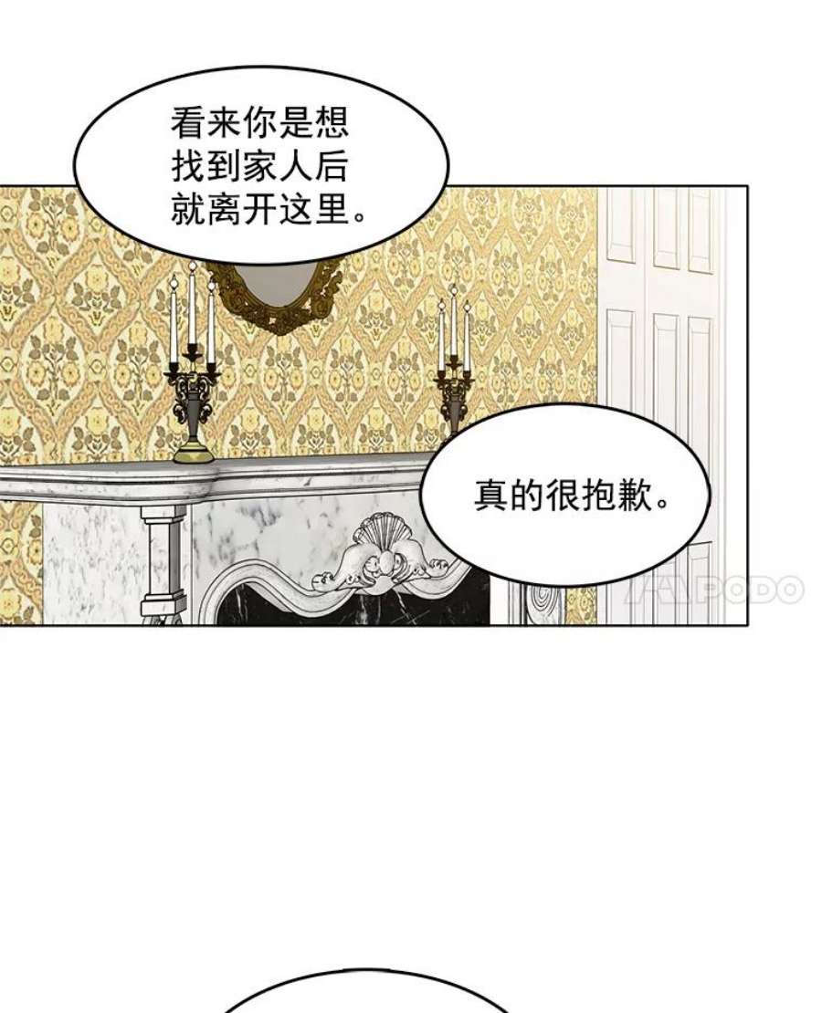 心动过速吃什么药漫画,39.斗剑场 45图