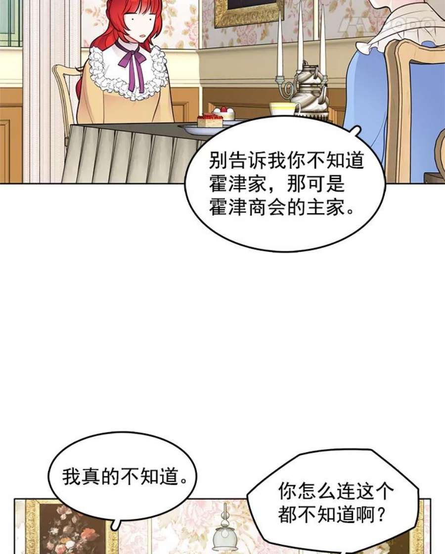 心动的信号7漫画,40.霍津家 26图