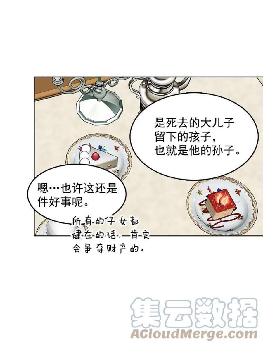 心动的信号7漫画,40.霍津家 37图