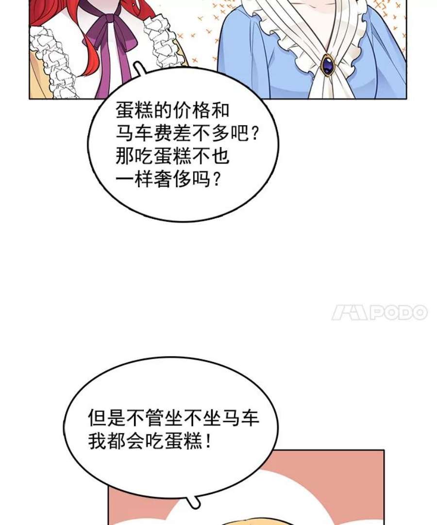 心动的信号7漫画,40.霍津家 15图