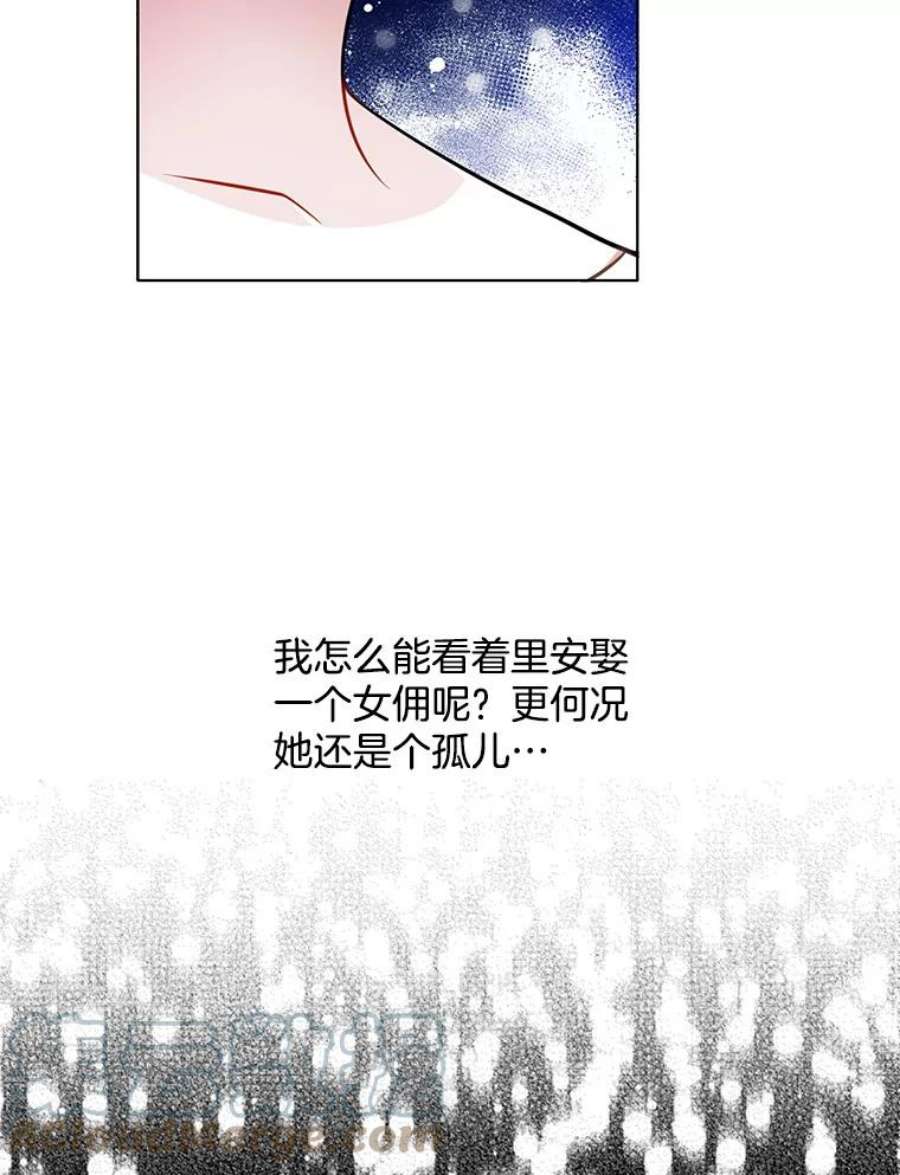 心动过速吃什么药漫画,43.第一个受害者？ 34图