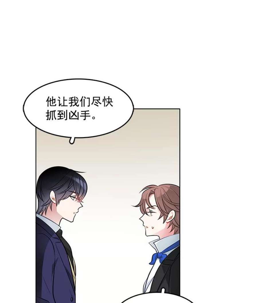 心动过速吃什么药漫画,43.第一个受害者？ 44图