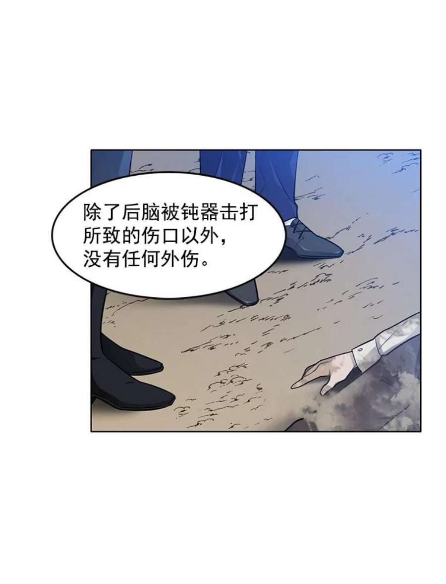 心动过速吃什么药漫画,43.第一个受害者？ 62图