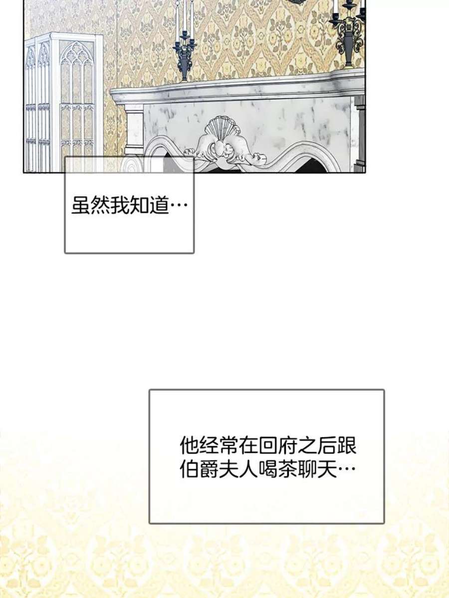 心动过速吃什么药漫画,43.第一个受害者？ 17图