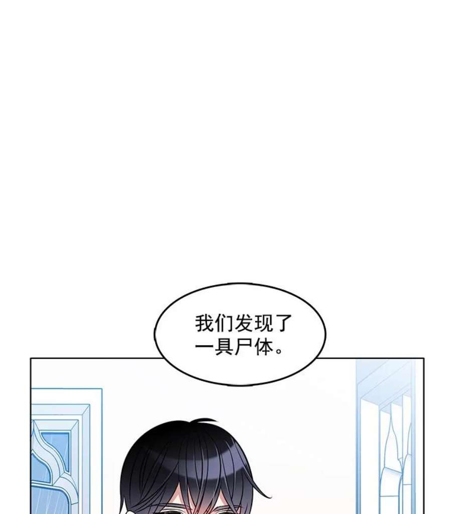 心动过速吃什么药漫画,43.第一个受害者？ 56图