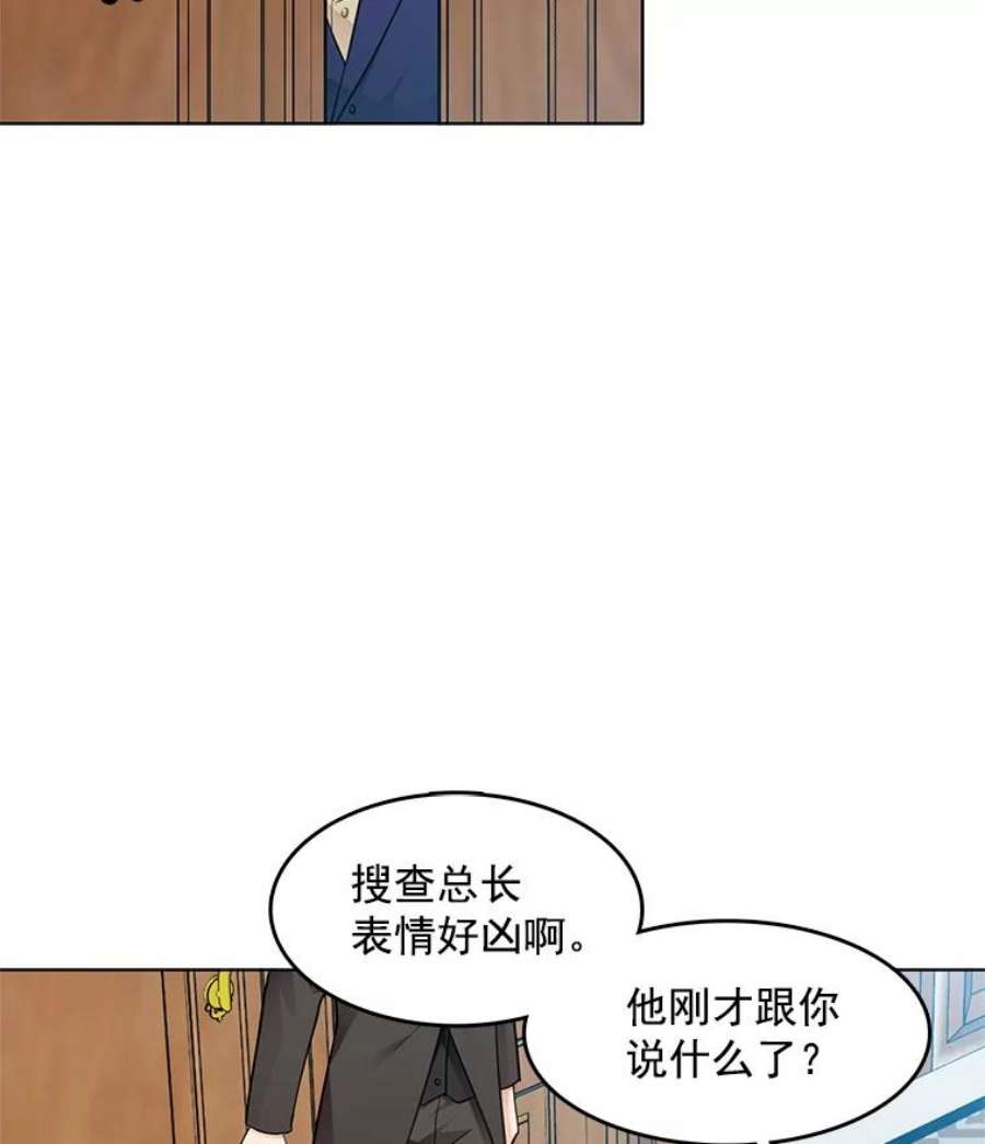 心动过速吃什么药漫画,43.第一个受害者？ 42图