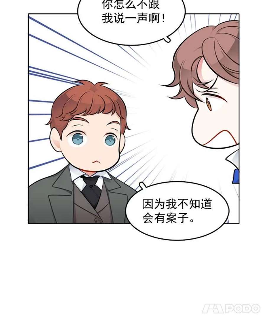 心动过速吃什么药漫画,43.第一个受害者？ 53图