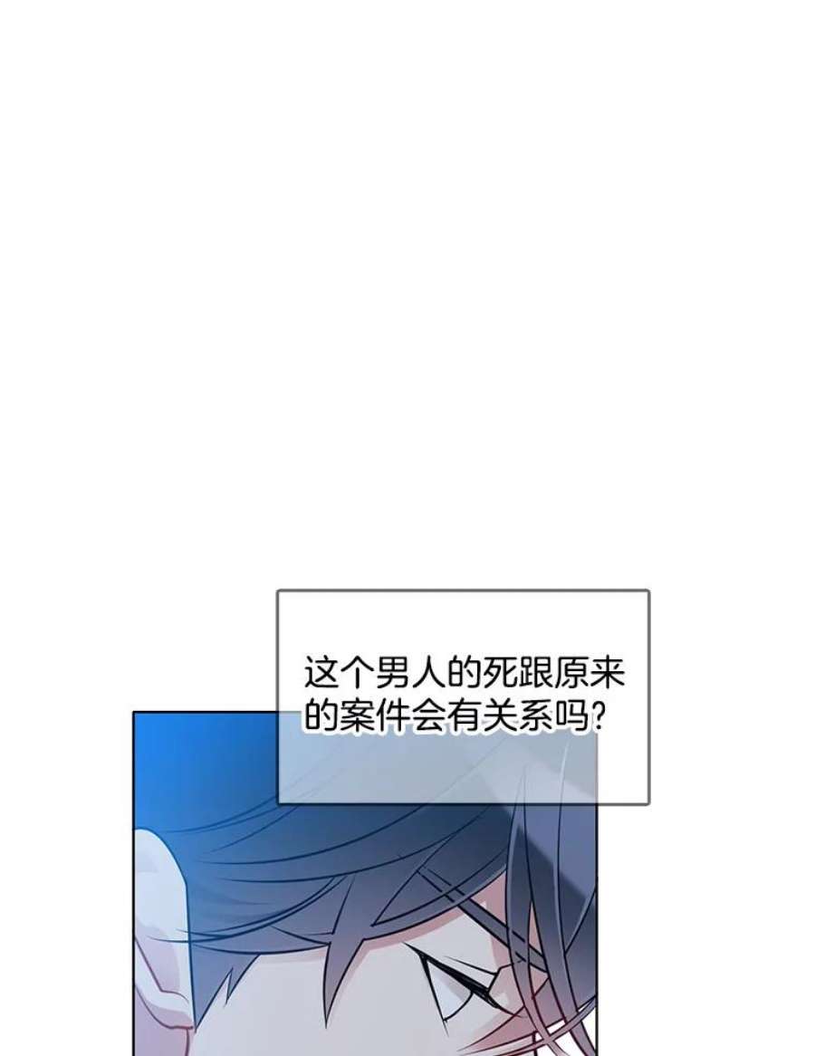 心动过速吃什么药漫画,43.第一个受害者？ 68图