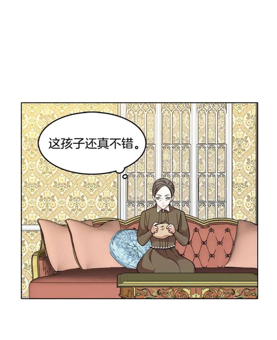 心动搜查官漫画下拉式全集漫画,45.里安不是夫人亲生的？！ 27图