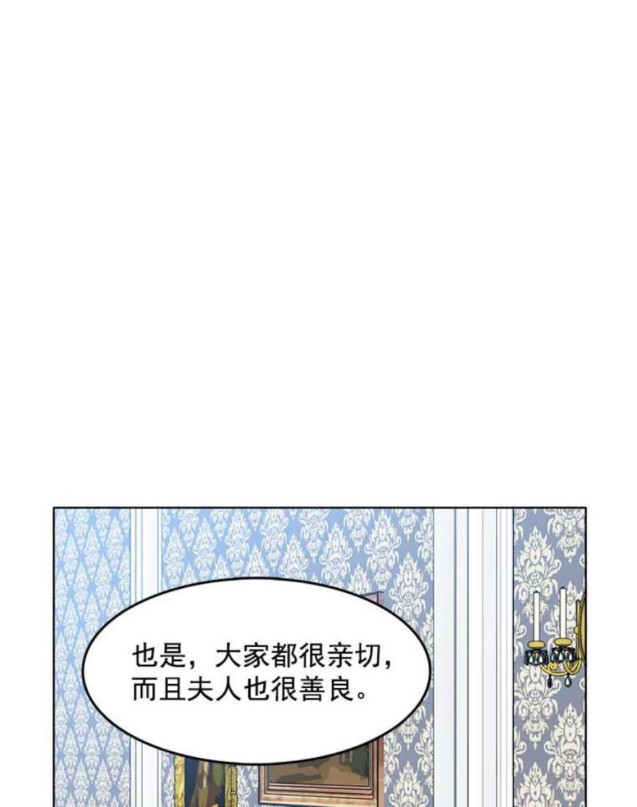 心动搜查官漫画下拉式全集漫画,45.里安不是夫人亲生的？！ 51图