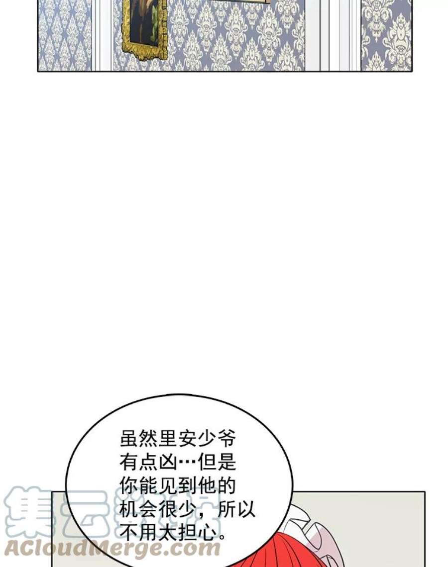 心动搜查官漫画下拉式全集漫画,45.里安不是夫人亲生的？！ 52图