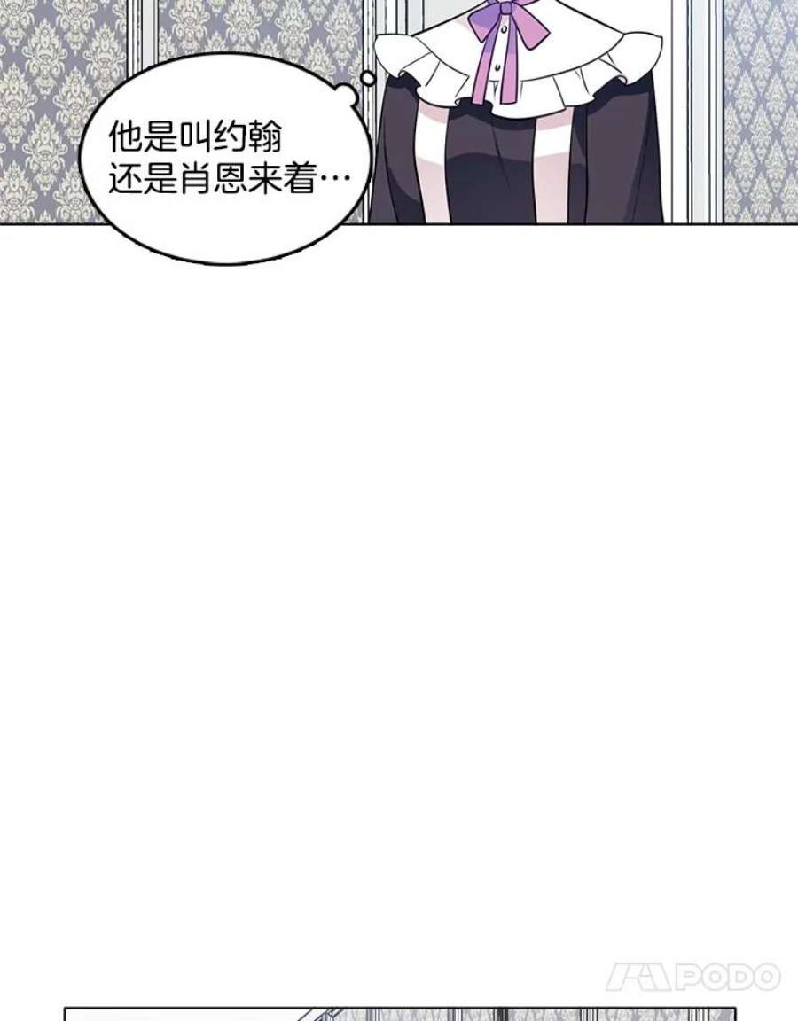 心动搜查官漫画下拉式全集漫画,45.里安不是夫人亲生的？！ 60图