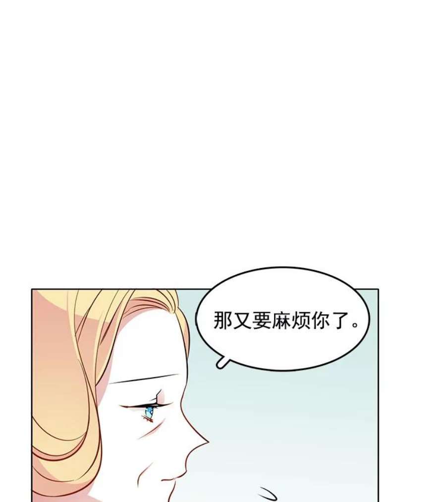 心动搜查官漫画下拉式全集漫画,45.里安不是夫人亲生的？！ 23图