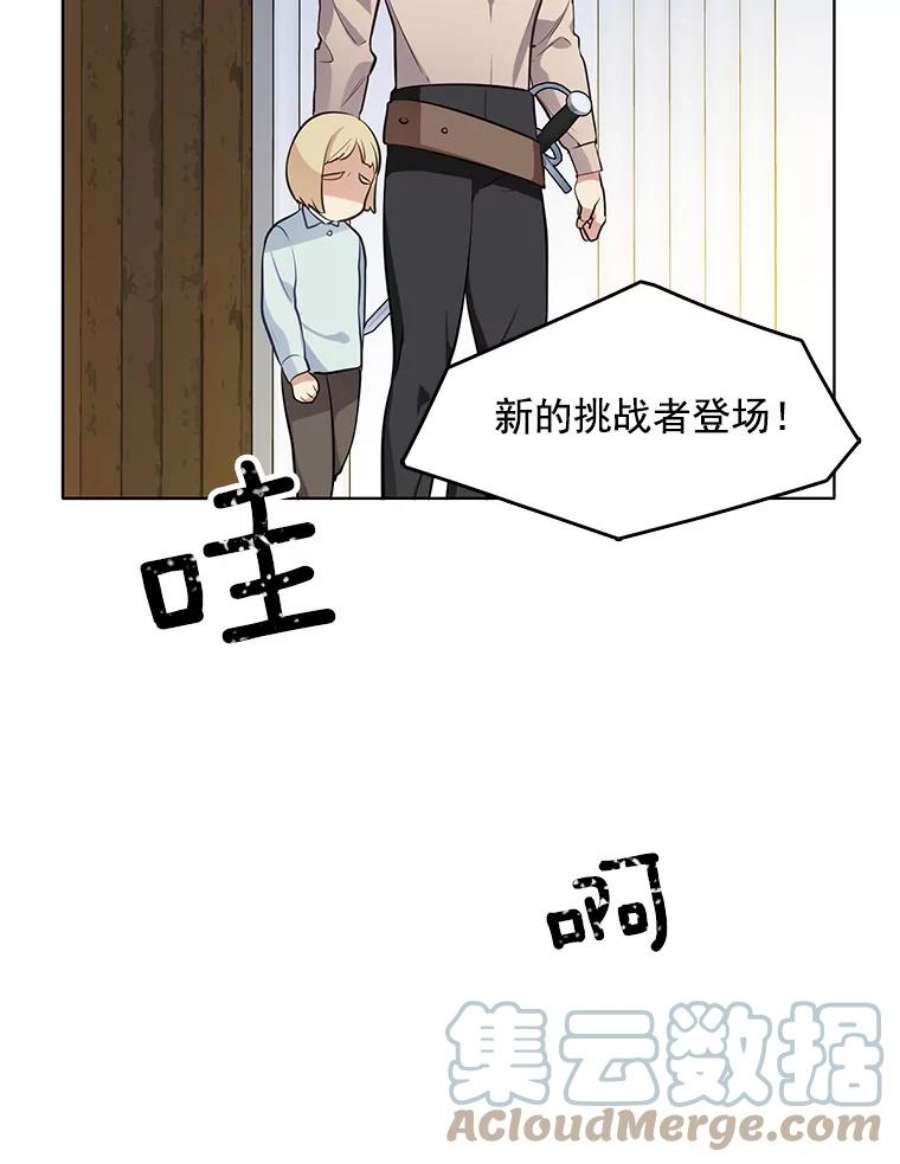 心动搜查官漫画,49.要我做什么都可以 22图