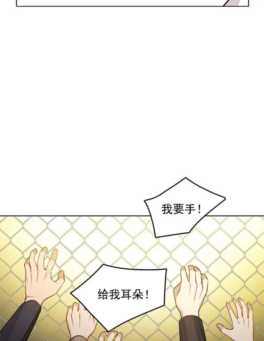 心动搜查官漫画,49.要我做什么都可以 20图