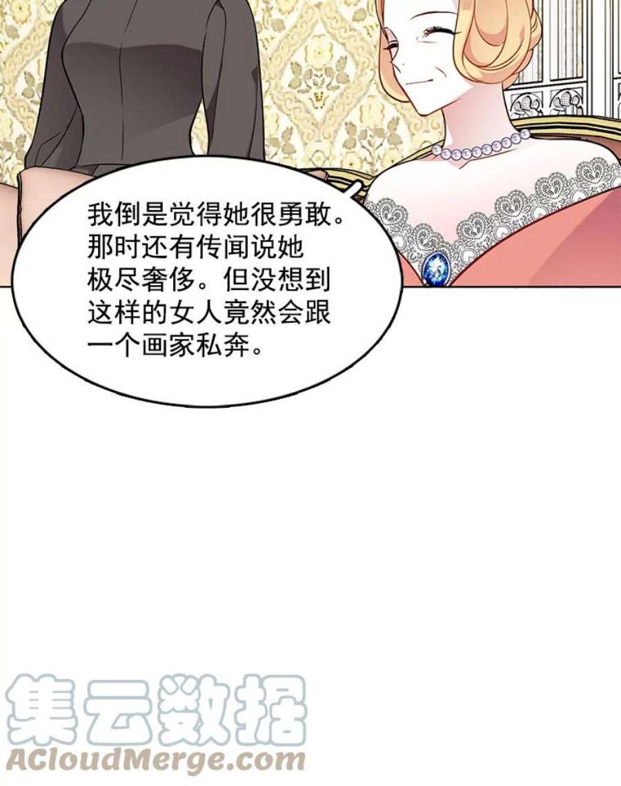 心动搜查官漫画,52.夫人的赏赐 67图