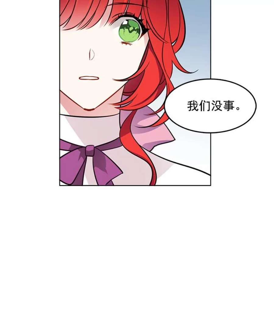 心动搜查官漫画,52.夫人的赏赐 14图