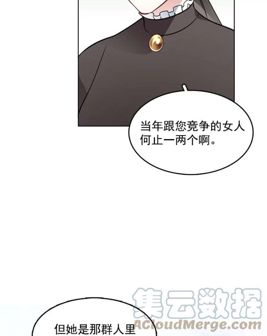 心动搜查官漫画,52.夫人的赏赐 64图