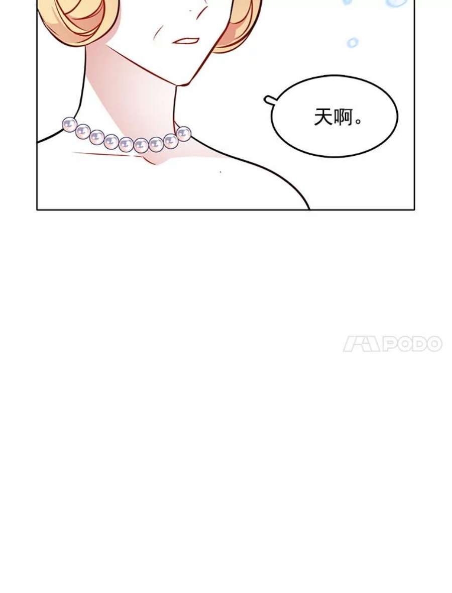 心动搜查官漫画,52.夫人的赏赐 53图