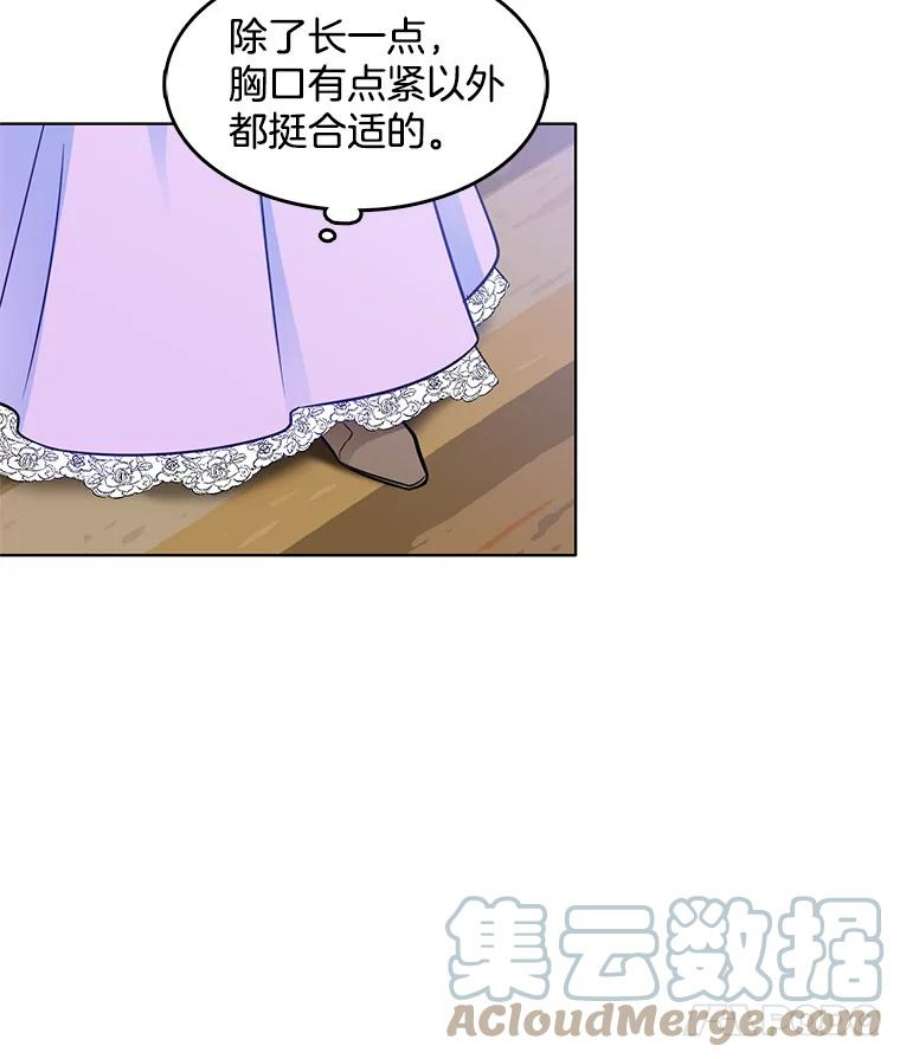 心动搜查官漫画,52.夫人的赏赐 46图