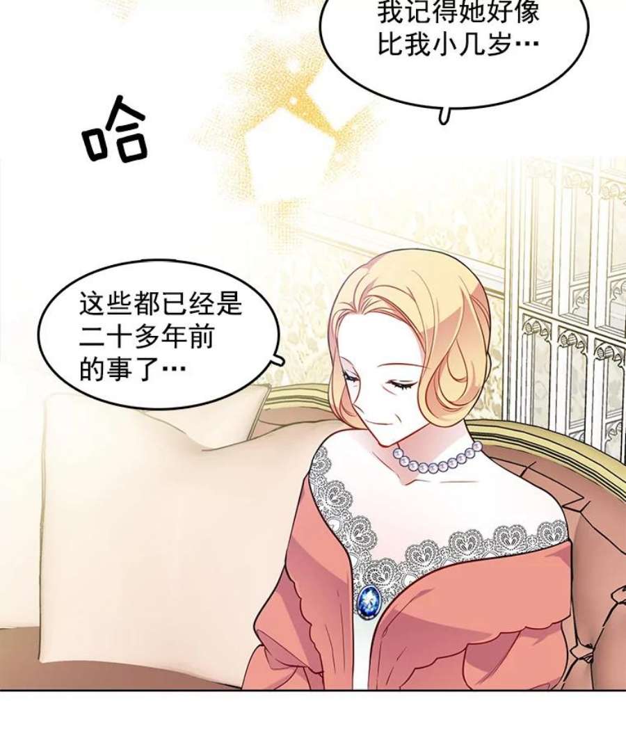 心动搜查官漫画,52.夫人的赏赐 69图