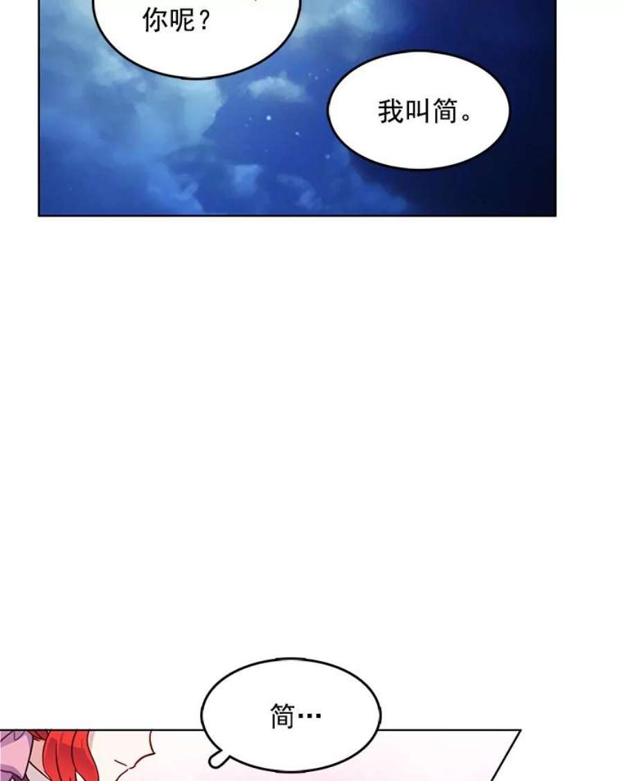 心动搜查官漫画,52.夫人的赏赐 21图