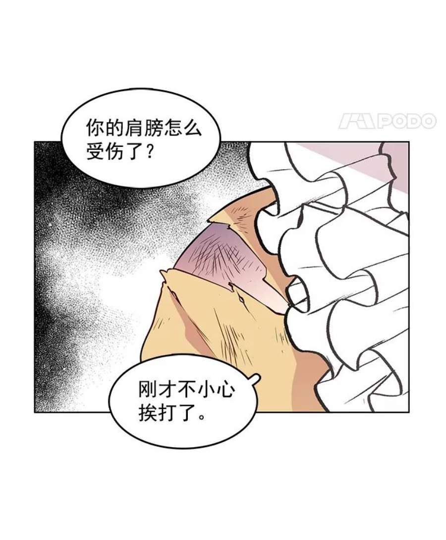 心动搜查官漫画,52.夫人的赏赐 5图