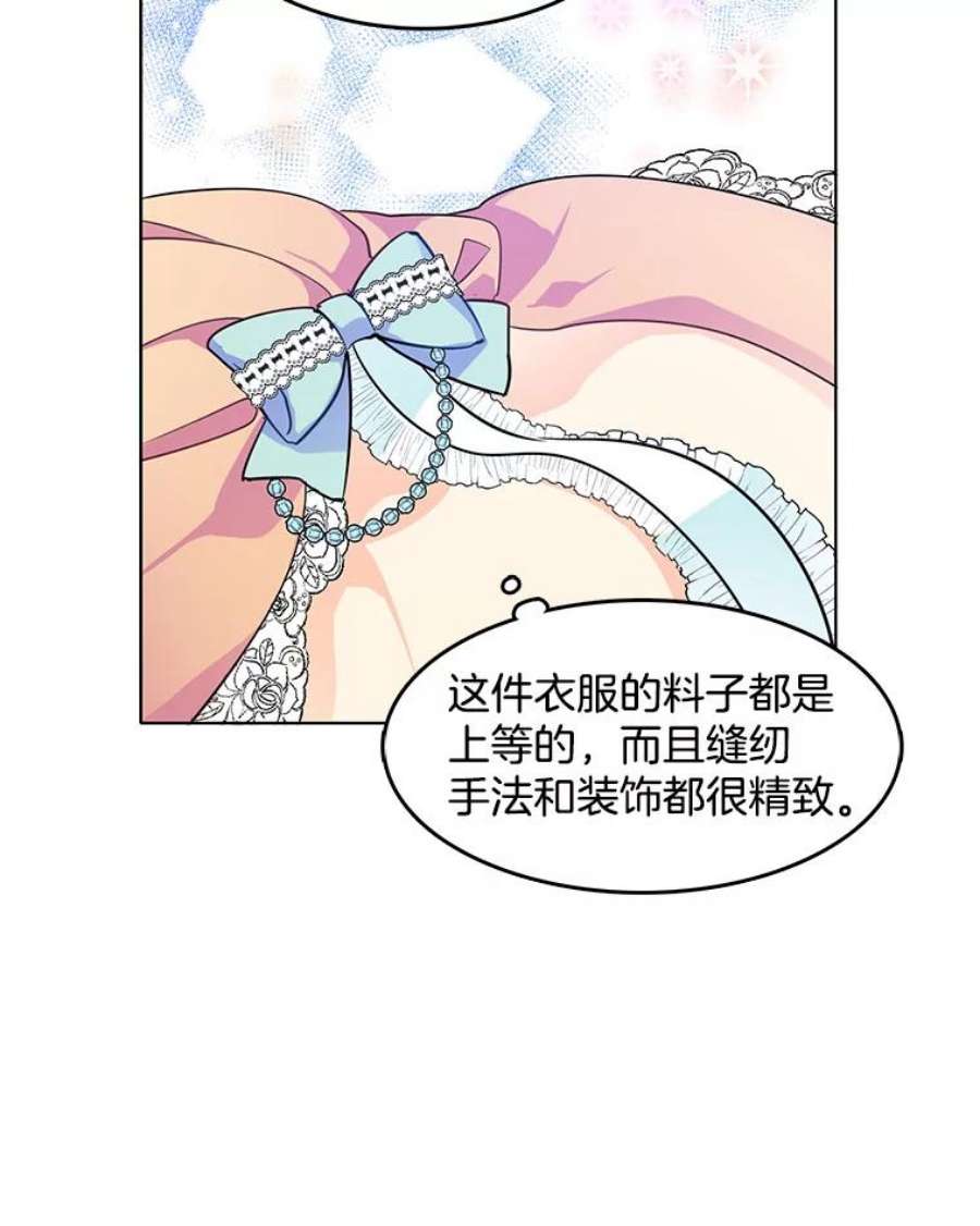 心动搜查官漫画,52.夫人的赏赐 41图