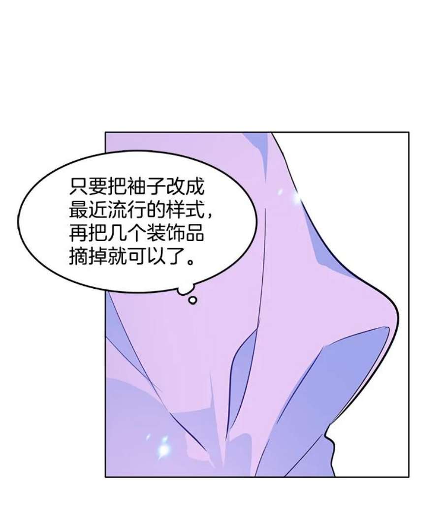 心动搜查官漫画,52.夫人的赏赐 47图