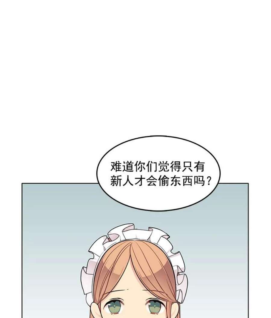 心动的信号7漫画,55.玛丽的阴谋 20图