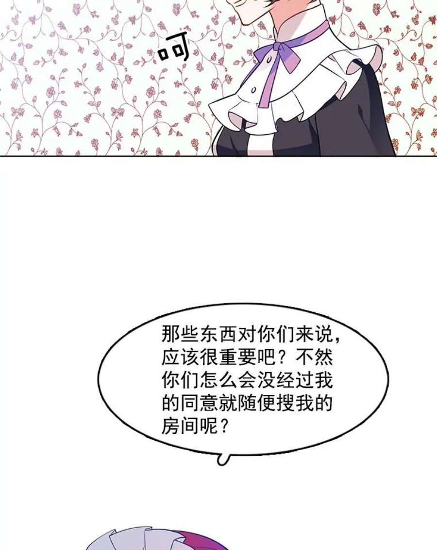 心动的信号7漫画,55.玛丽的阴谋 62图