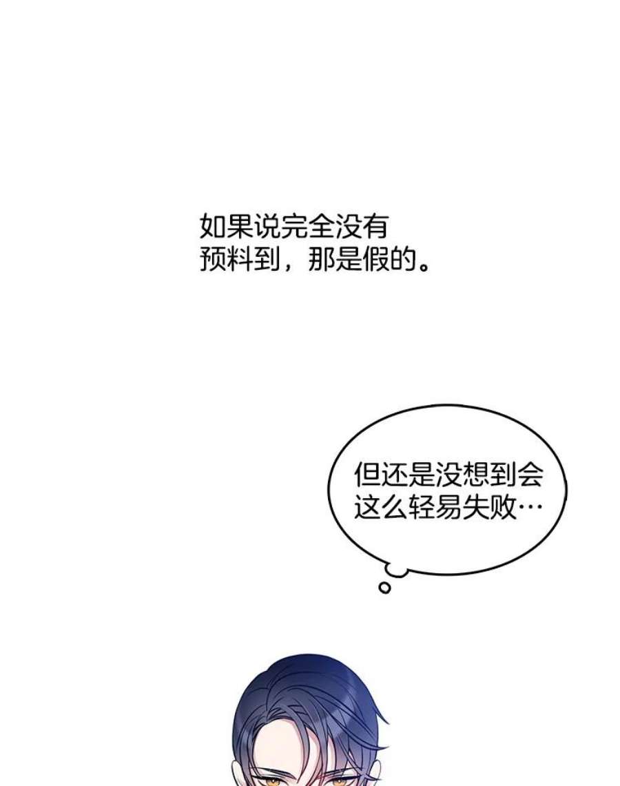 心动搜查官漫画,57.让我喜欢上你 47图