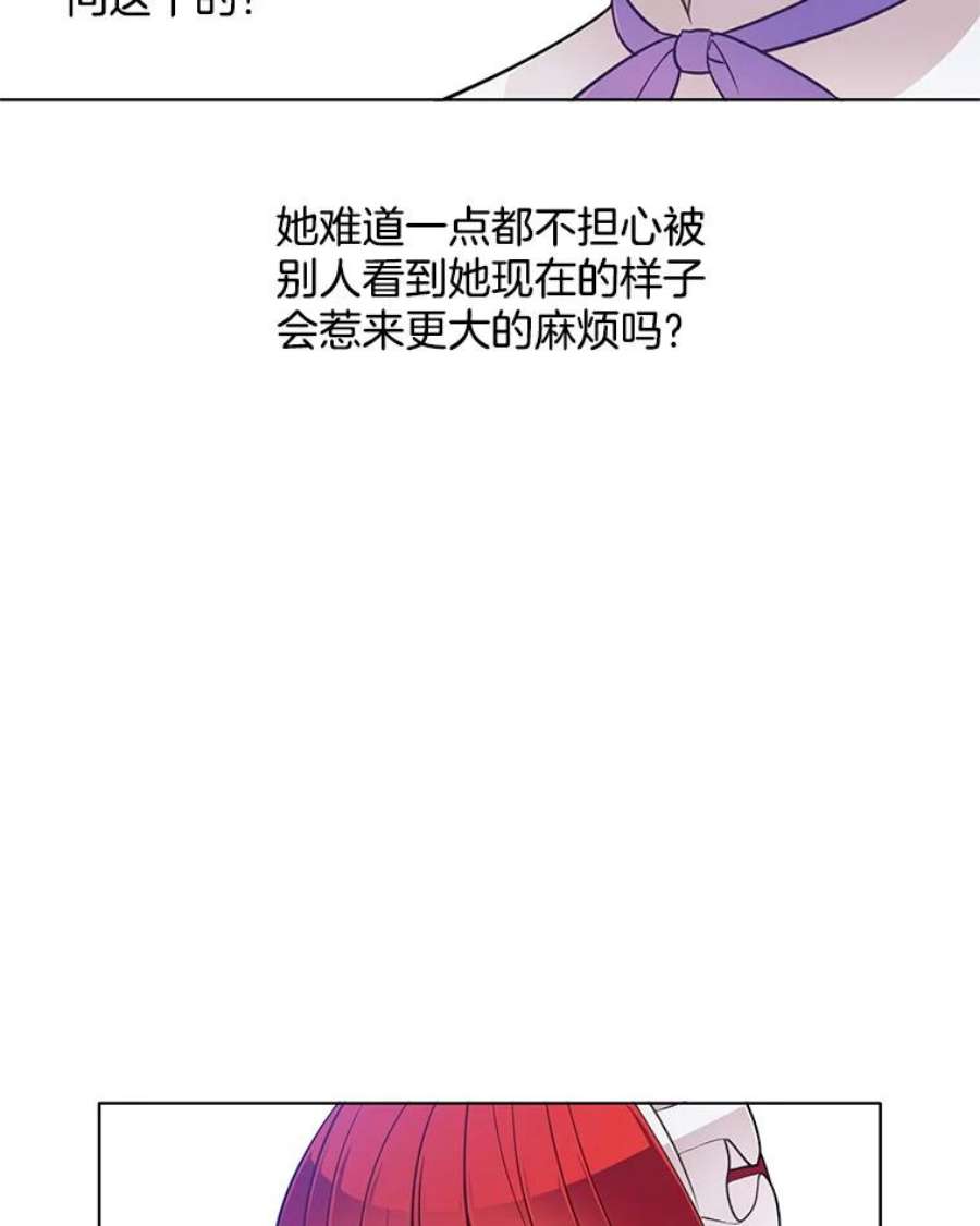 心动搜查官漫画,57.让我喜欢上你 6图