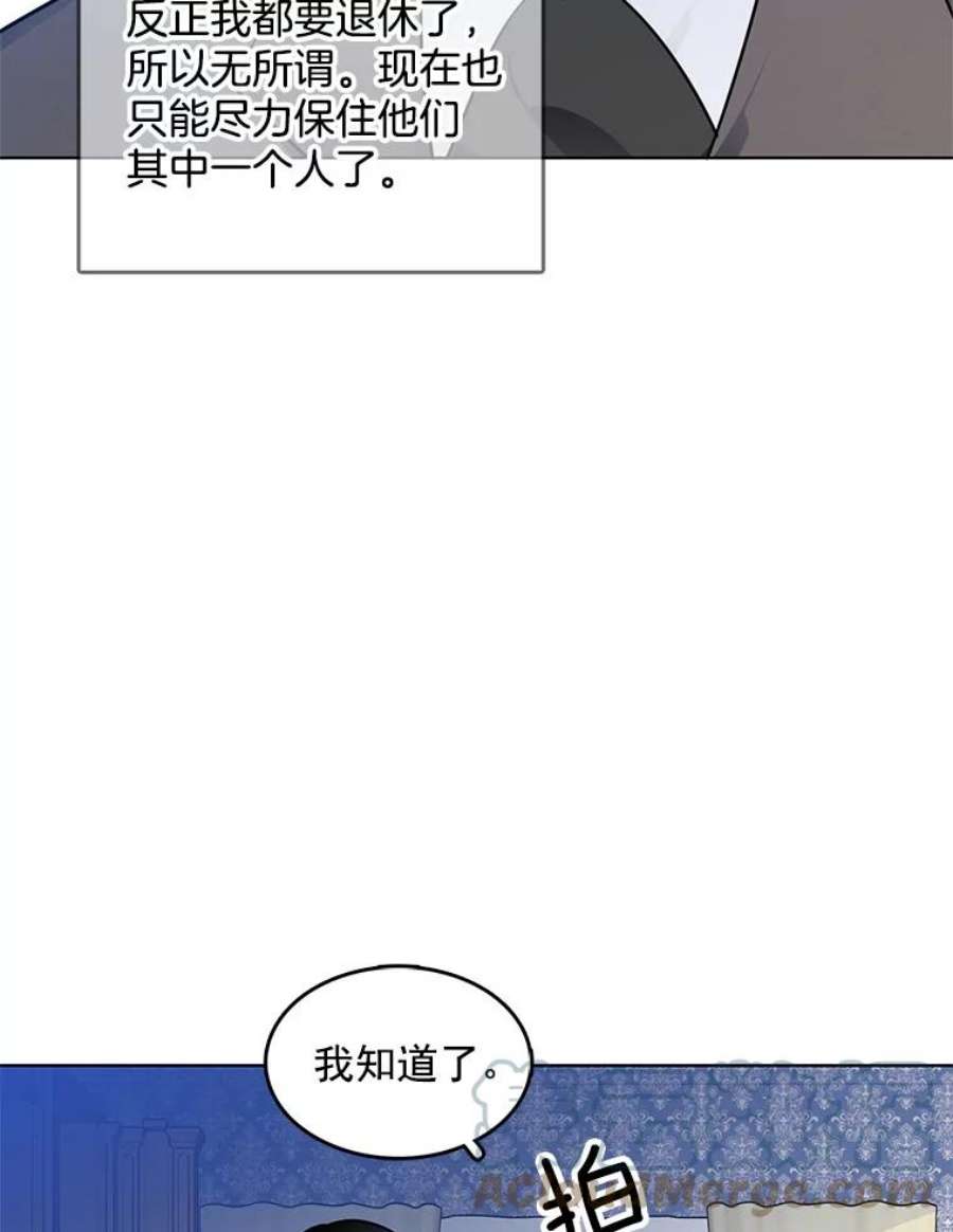 心动搜查官漫画,57.让我喜欢上你 61图