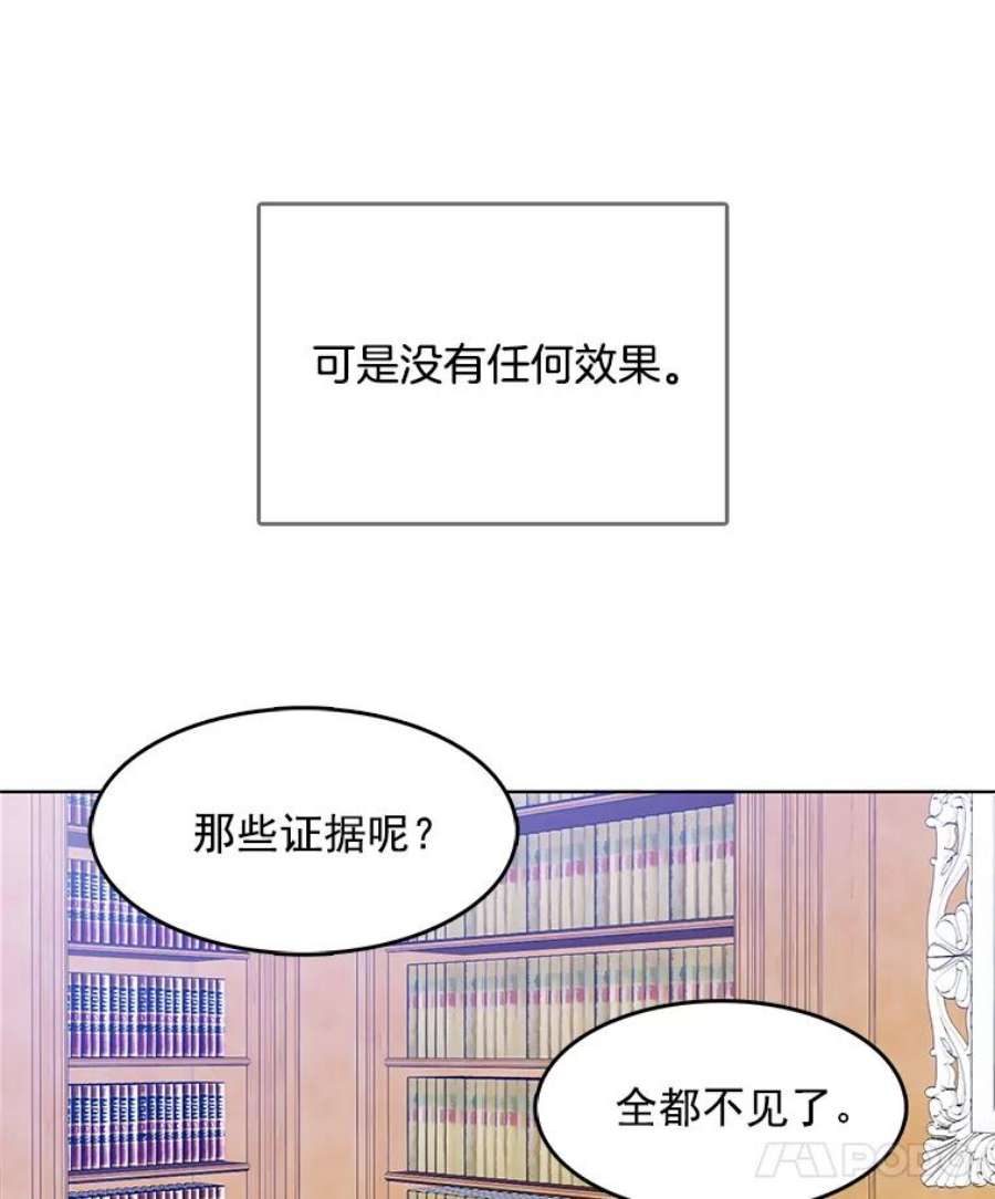 心动搜查官漫画,57.让我喜欢上你 50图