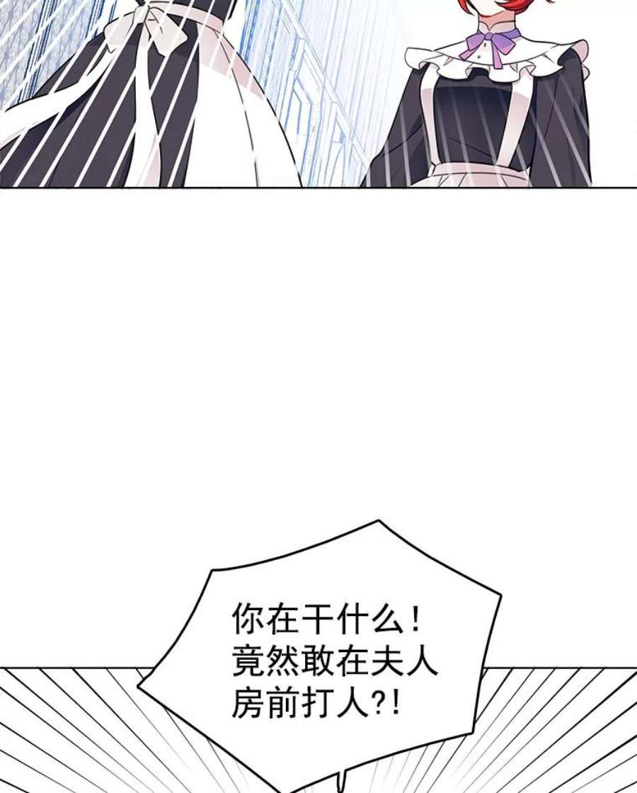 心动搜查官漫画,57.让我喜欢上你 23图