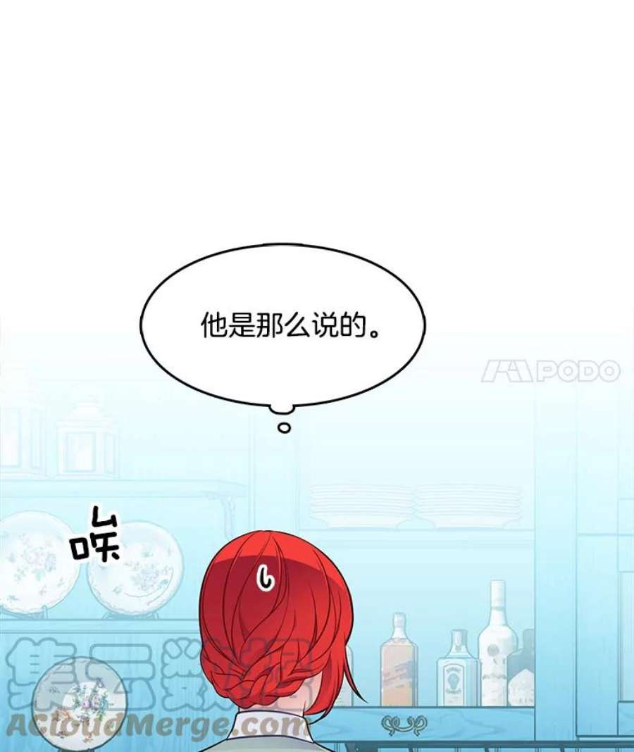 心动过速吃什么药漫画,58.府里唯一的女佣 28图