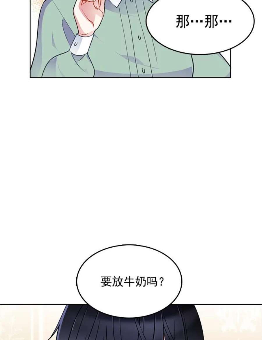 心动过速吃什么药漫画,58.府里唯一的女佣 84图