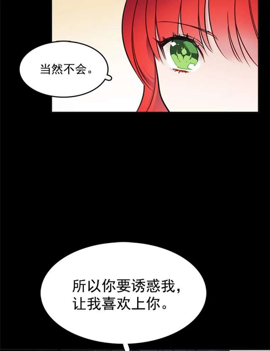 心动过速吃什么药漫画,58.府里唯一的女佣 60图