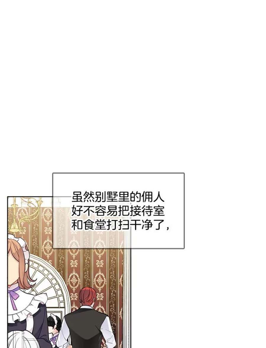 心动过速吃什么药漫画,58.府里唯一的女佣 23图