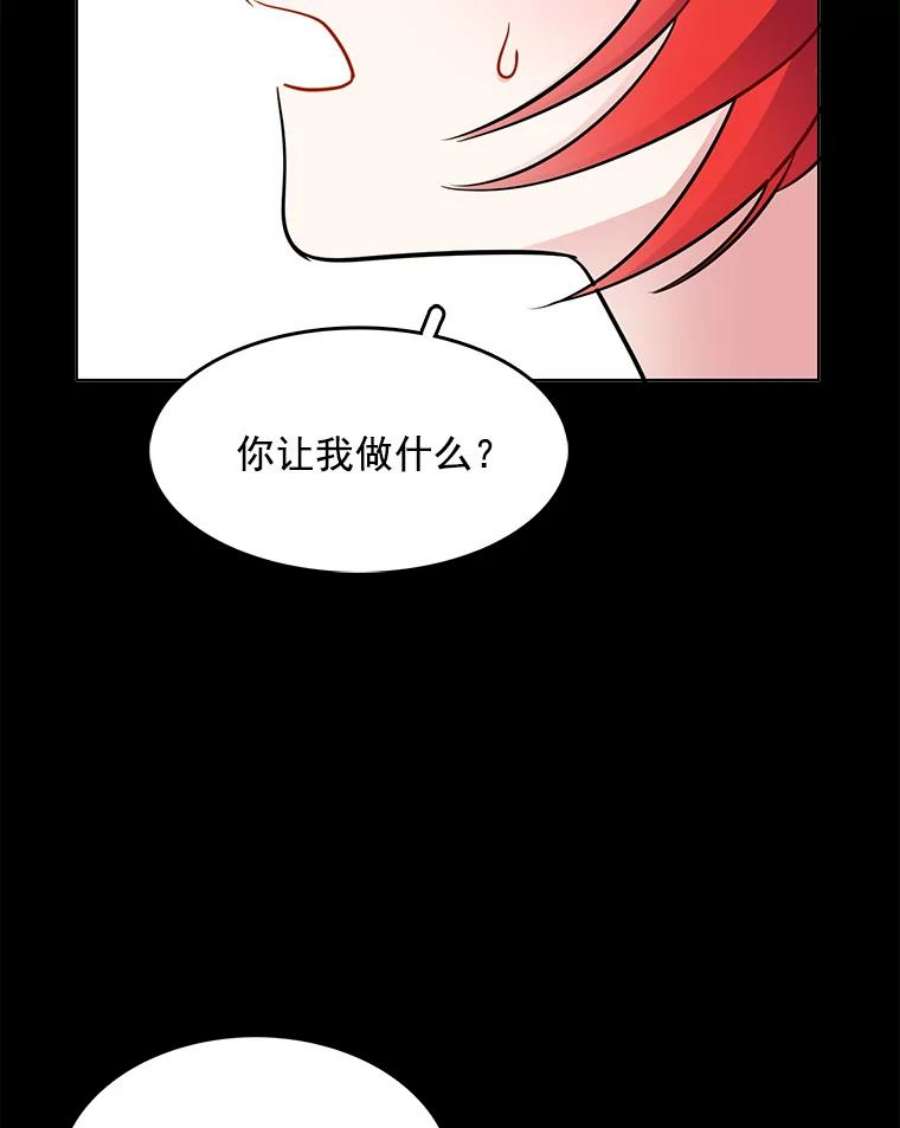 心动过速吃什么药漫画,58.府里唯一的女佣 39图