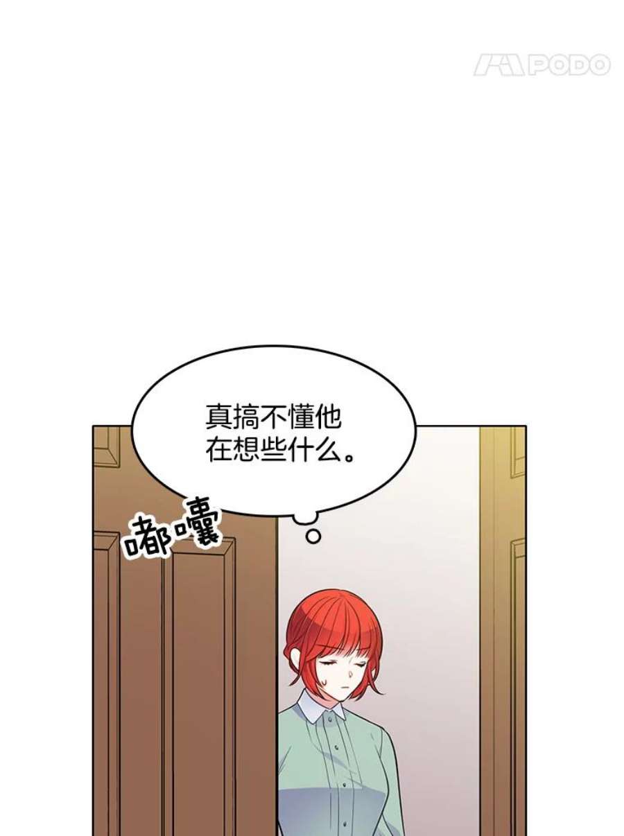 心动过速吃什么药漫画,58.府里唯一的女佣 63图