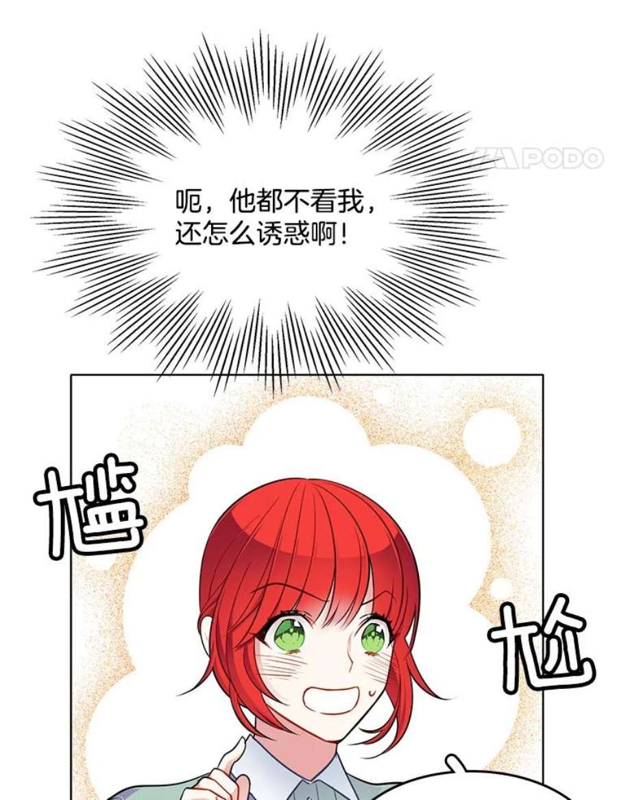 心动过速吃什么药漫画,58.府里唯一的女佣 83图