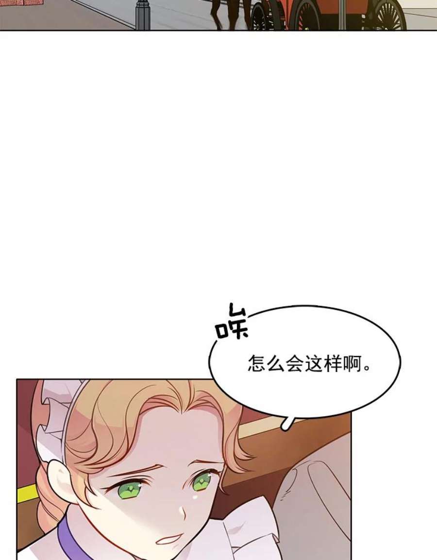 心动过速吃什么药漫画,58.府里唯一的女佣 3图