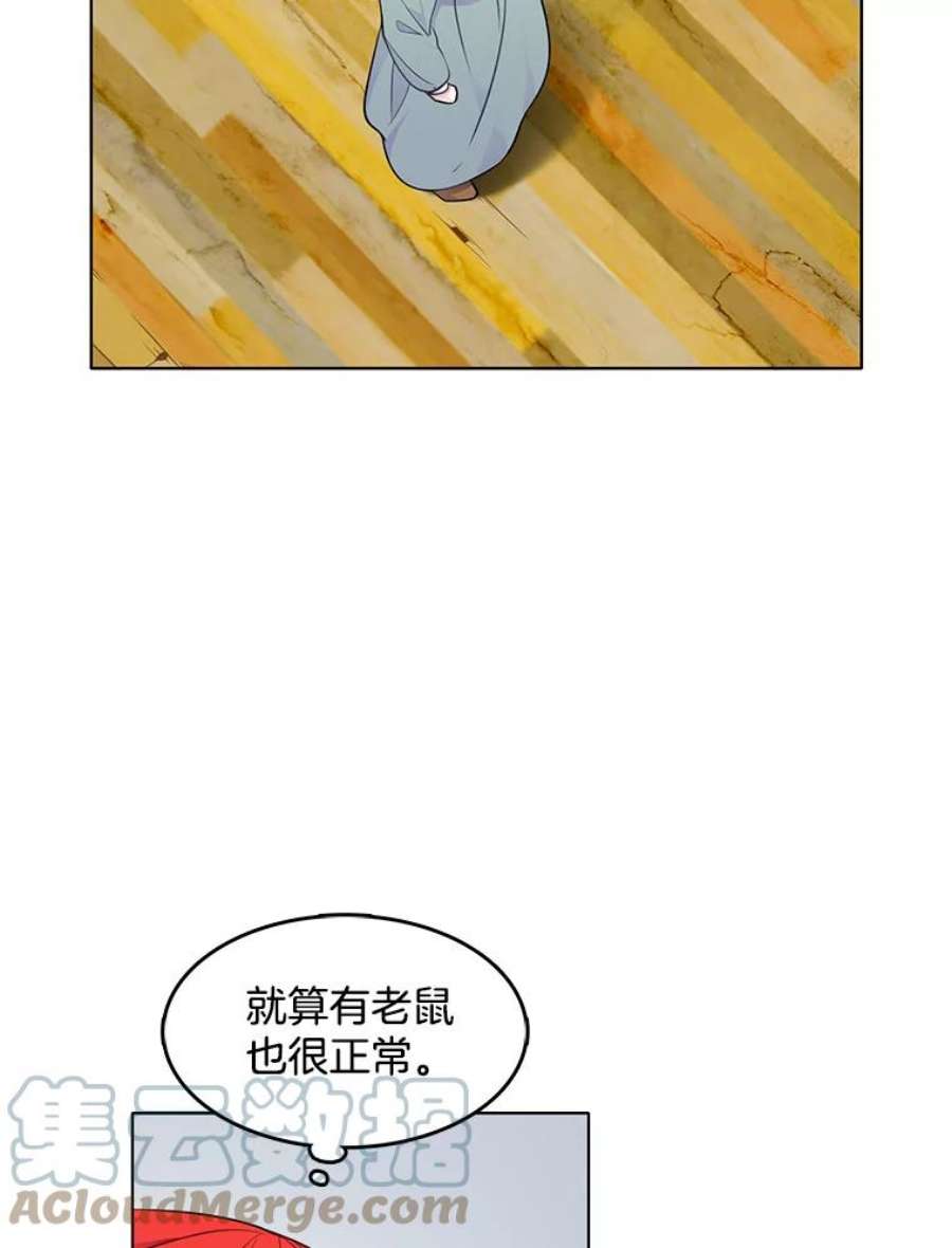 心动过速吃什么药漫画,58.府里唯一的女佣 19图