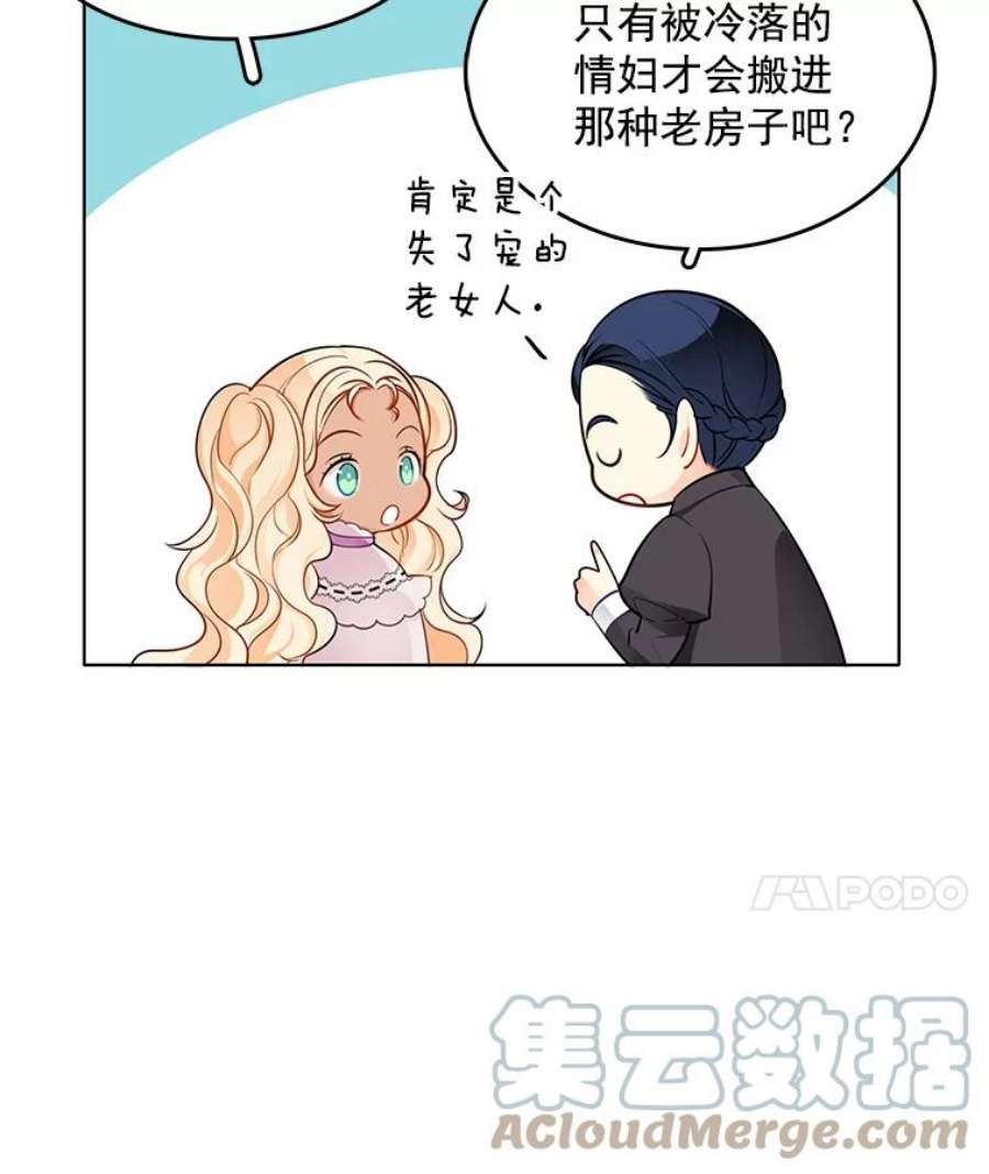 心动搜查官漫画下拉式全集漫画,59.新邻居 49图